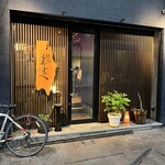 焼鳥 まっすぐ - 