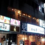 海鮮酒場 藤田屋 - 神田佐久間町二丁目の裏通り、かね子の２階