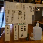 志んぼ - メニュー②