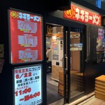 ○新 ネギラーメン 新橋店 - 
