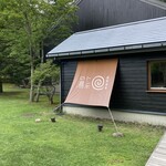 希須林 - 食後は温泉へ