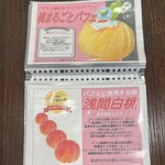 フルーツすぎ - メニュー