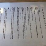 めん処 きよ洲 - おしながき。