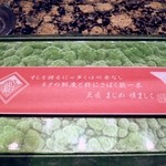 茜屋 すしぎん - 箸袋。