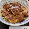 魚しげ - うな丼 竹