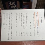 酒肴場 屯 - メニュー