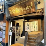 神田ラーメン わいず - 