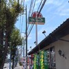さわやか 静岡池田店