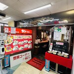 本場中國料理 タケちゃん - ◎京成津田駅のサンロード3階のにある『本場中國料理 タケちゃん』