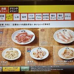 Yakiniku No Watami - 