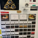 神田ラーメン わいず - 