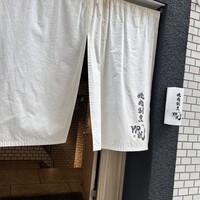 焼肉割烹 YP流 西心斎橋店 - 