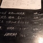 RODEO - メニュー