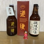十五万石 - 道後地ビールの共演、ぷふぁ〜\(//∇//)\
