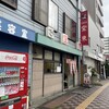 大衆中華 宝来 北24条店