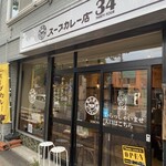 スープカレー店 34 - 