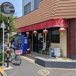 安屋 - 店舗