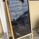 安屋 - 店外のメニュー