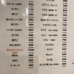 ホルモンそう - 