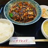 中華食堂 チリレンゲ