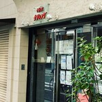 中華食堂 チリレンゲ - 