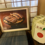 うなぎ 桜家 - お店のディスプレイ。存在感ある写真が飾ってあります！私も部屋にこの圧倒的ビジュアルのうなぎ丼写真飾りたい