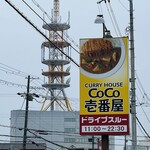 Koko Ichiban Ya - お店