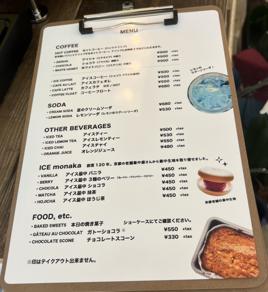 ソニック かもめ メニュー 車内販売メニュー表 「特急 かもめ・ソニック・にちりん