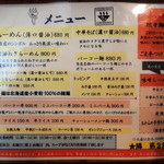客野製麺所 - 2013年9月11日(水)　メニュー