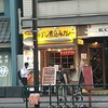ホットスプーン 五反田店