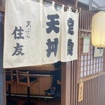 Tempura Sumitomo - 