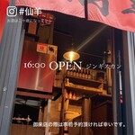 Jingisukan Senyou - OPEN 16:00