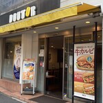 Dotoru Kohi Shoppu - 