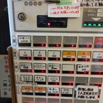 中華ソバ 伊吹 - 券売機