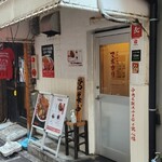 元祖麻婆カレー専門店 マボカリ - 