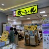 牧のうどん 博多バスターミナル店