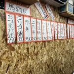 馬刺し専門店 たけちゃん - 