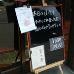 キッチン ブルー グローブ - 本日の日替り