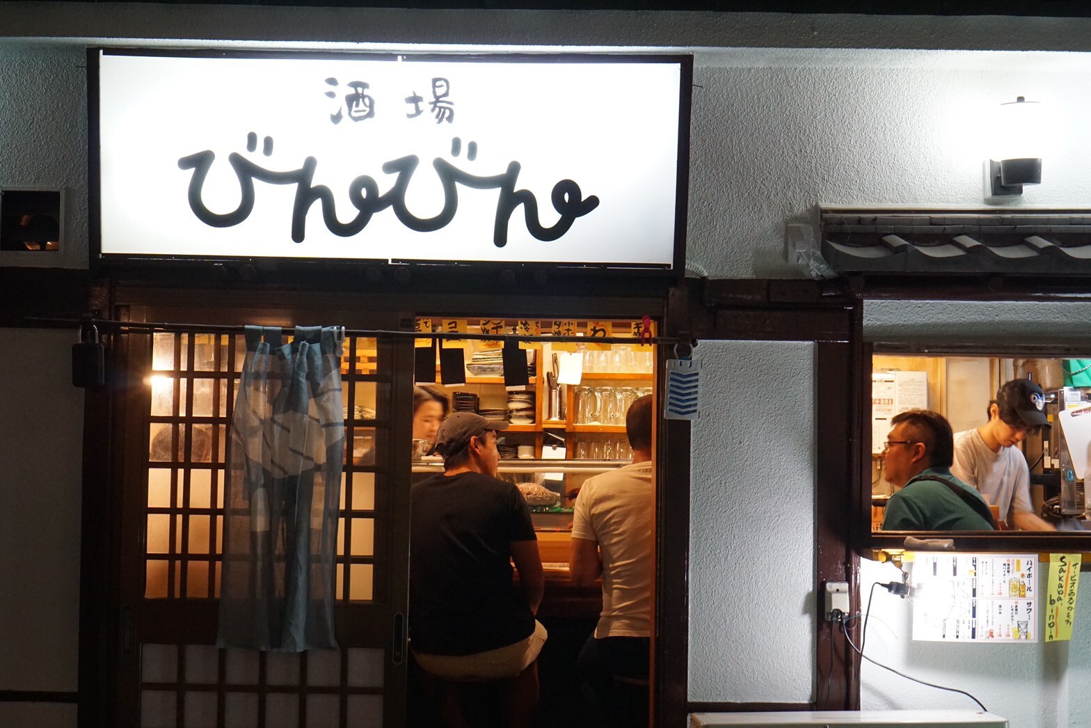 酒場びんびん>