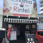 Chama Rintei - 