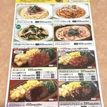 サイゼリヤ 西武本川越ペペ店  - 