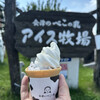 会津のべこの乳　アイス牧場