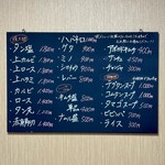 焼肉幸泉 - メニュー