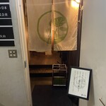 日本橋 製麺庵 なな蓮 - 