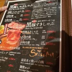 黒豚しゃぶしゃぶ SATSUMA かごっまふるさと屋台村 - 