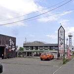 麺や新平 - 歩道脇の看板