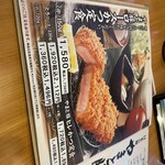 Yawaraka Tonkatsu Katsugen - 