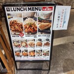 居酒屋 土間土間 - 店頭