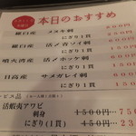 三海の華 - 続いて、本日のお勧め♪