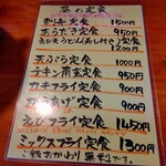 粋孝 - 昼のお品書き